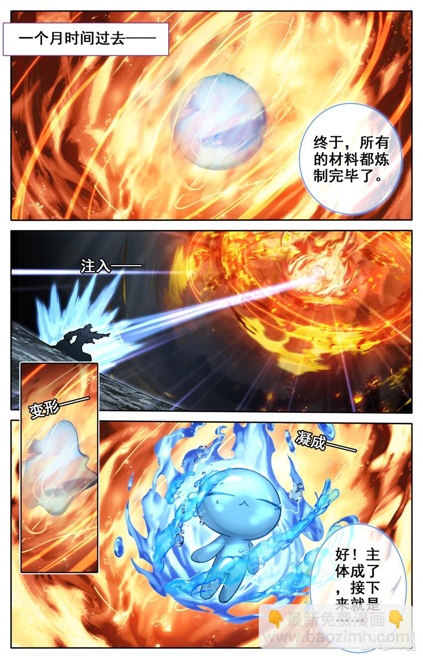 125 罗妇妖-第128话