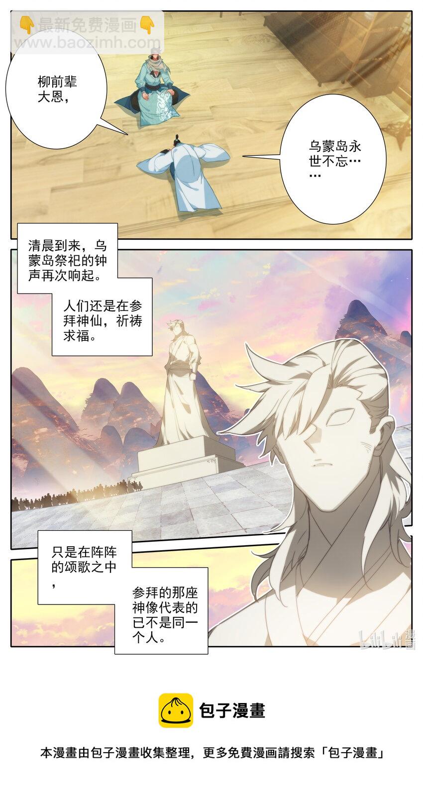 127 四个储物袋？-第130话