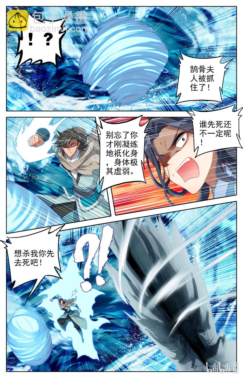 127 四个储物袋？-第130话