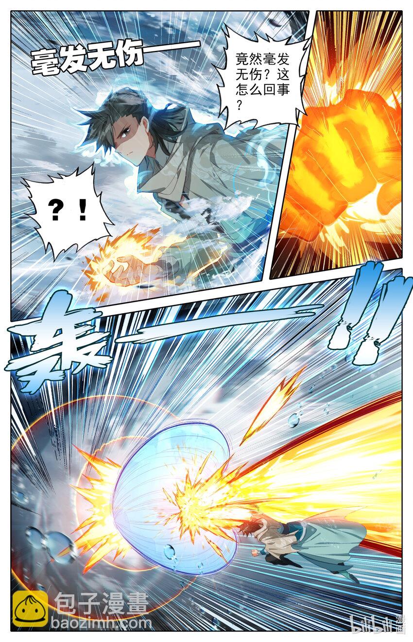 127 四个储物袋？-第130话