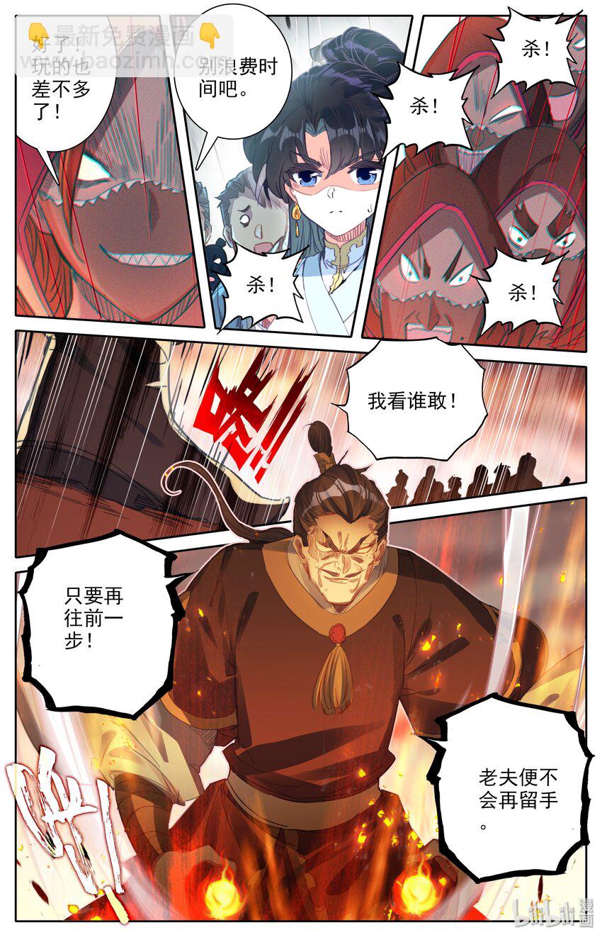 013 血腥味-第14话