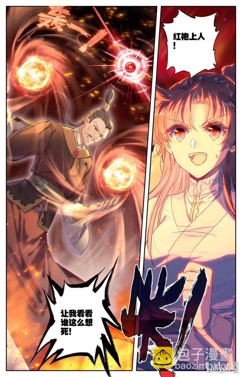 013 血腥味-第14话