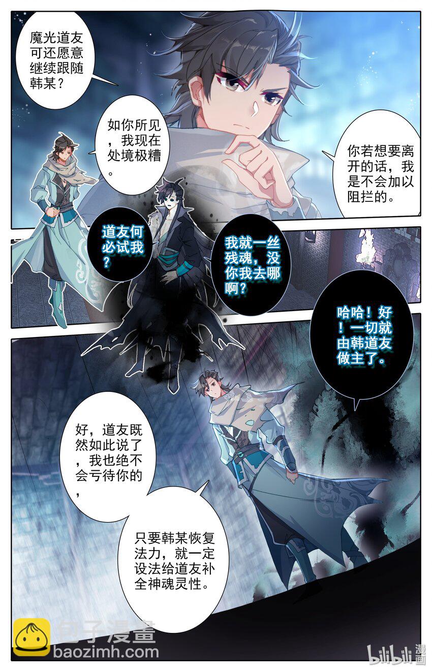 013 血腥味-第14话