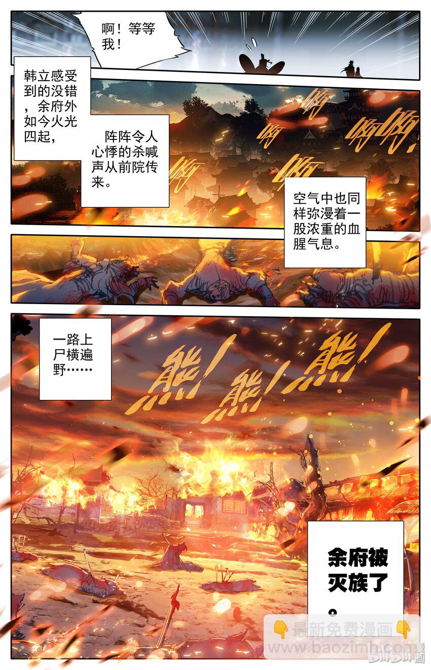 013 血腥味-第14话