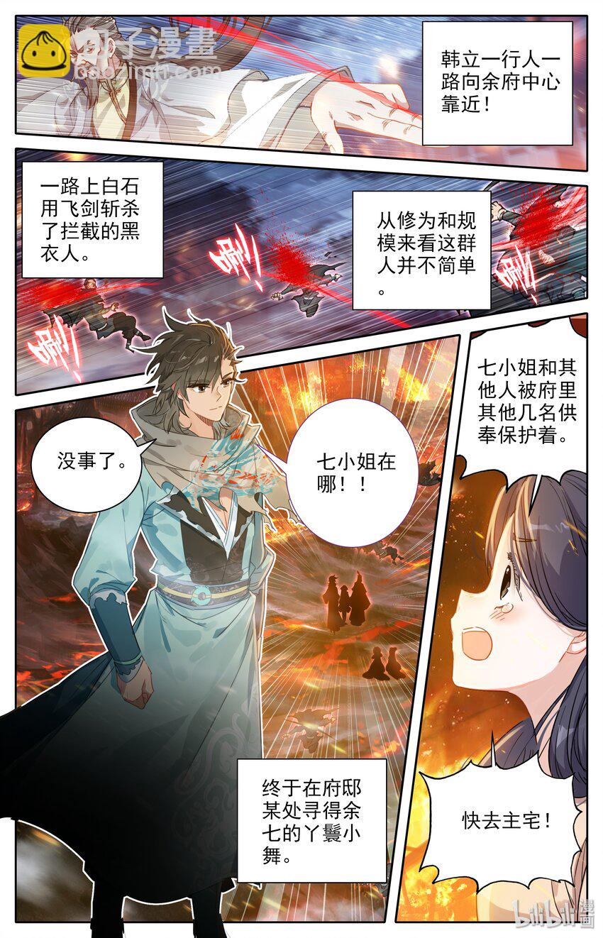 013 血腥味-第14话