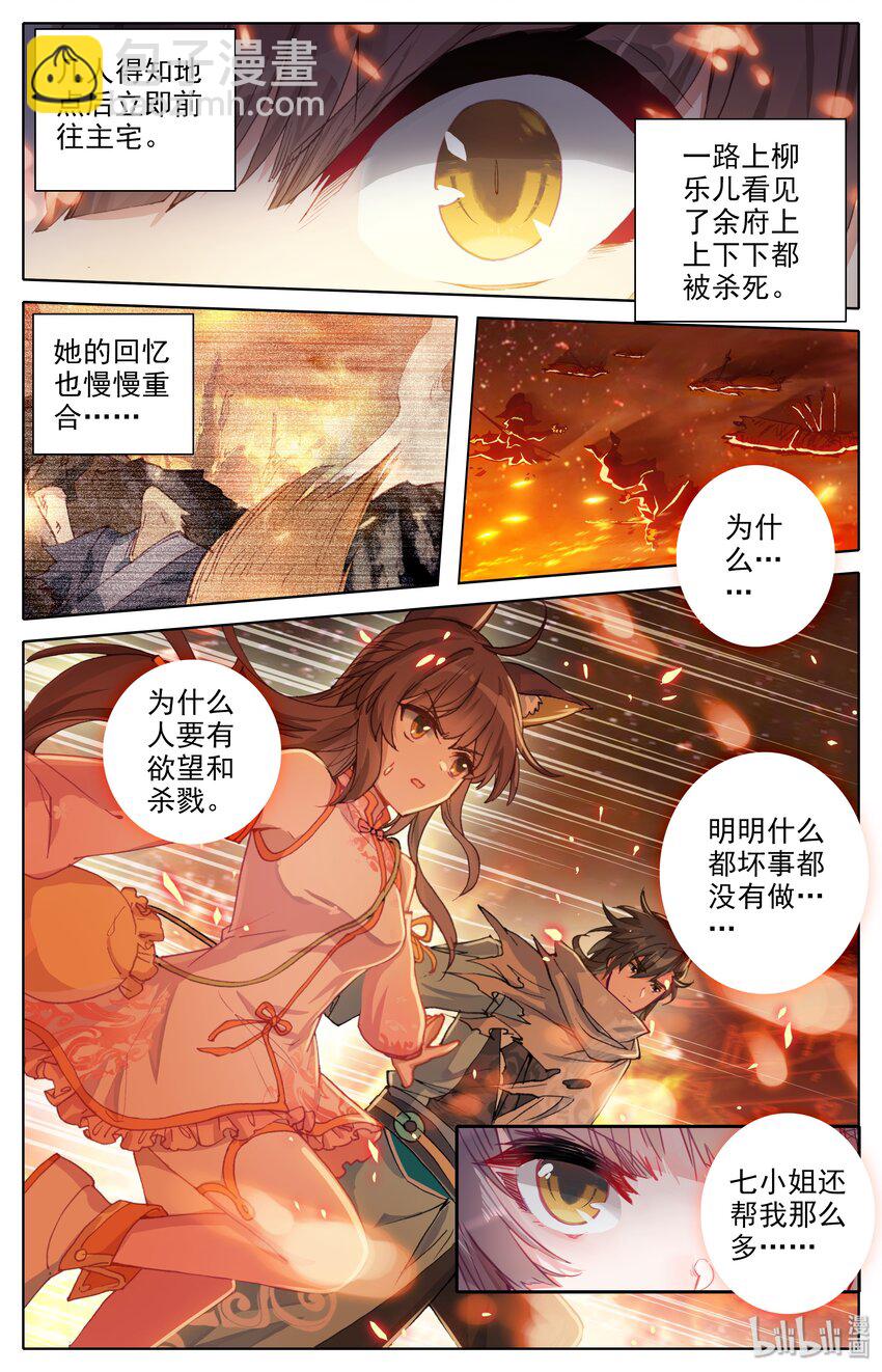 013 血腥味-第14话