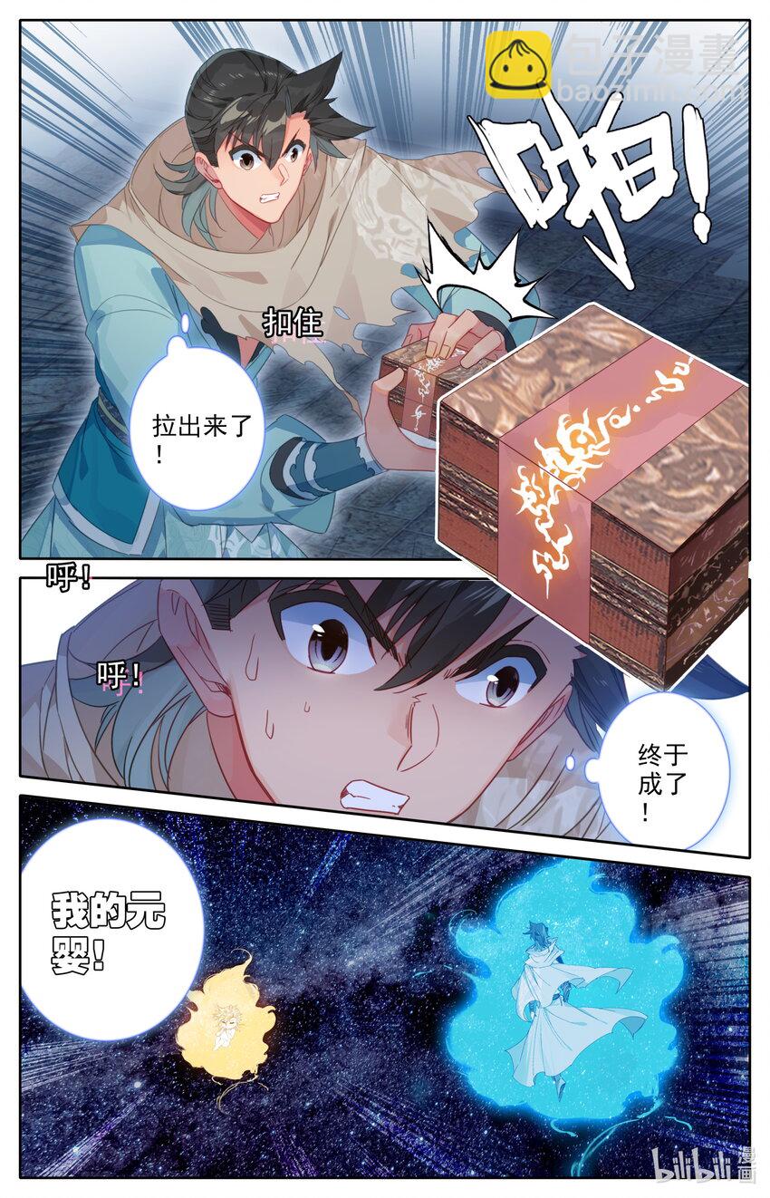 129 元婴大成-第132话