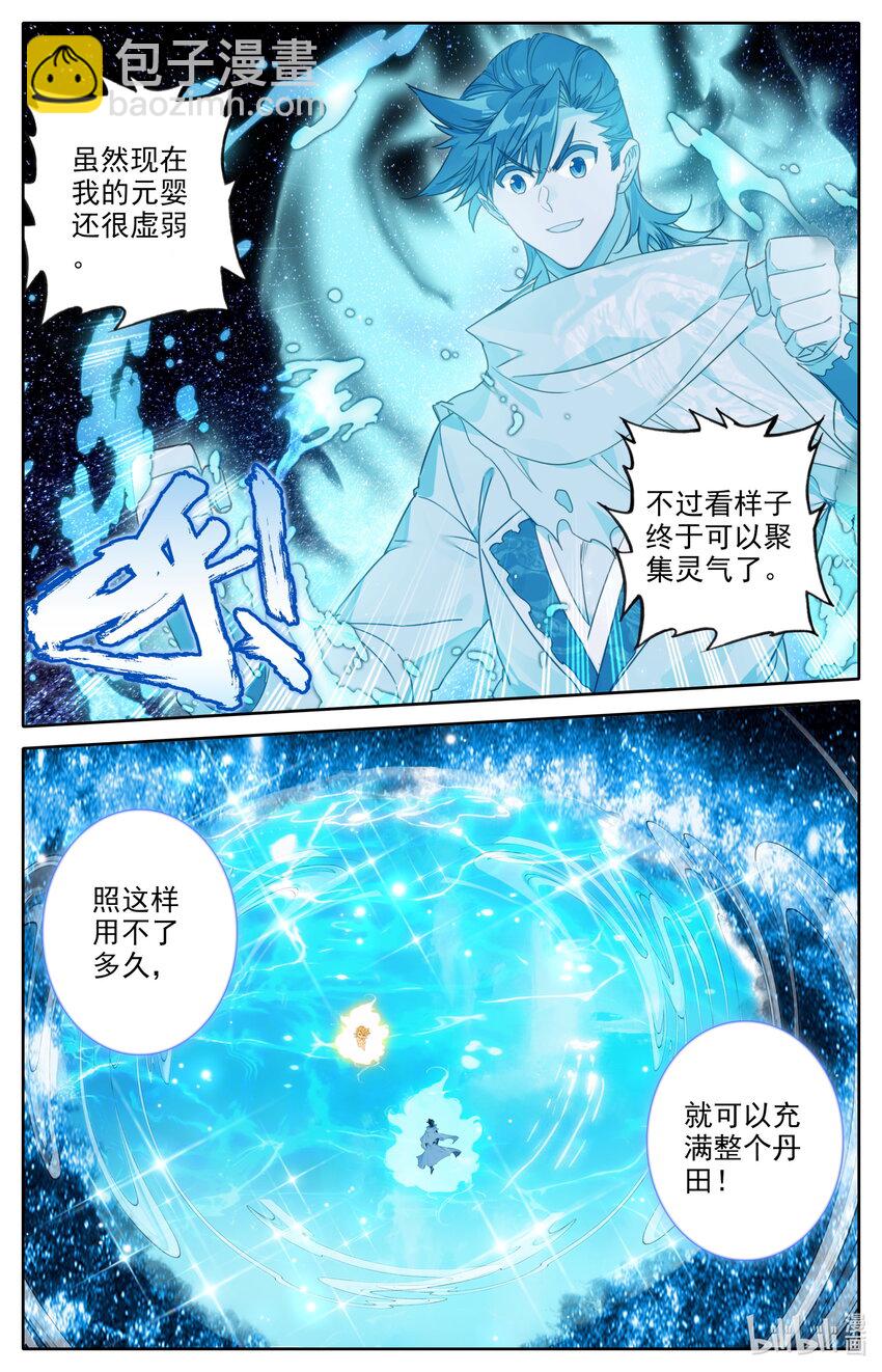 129 元婴大成-第132话