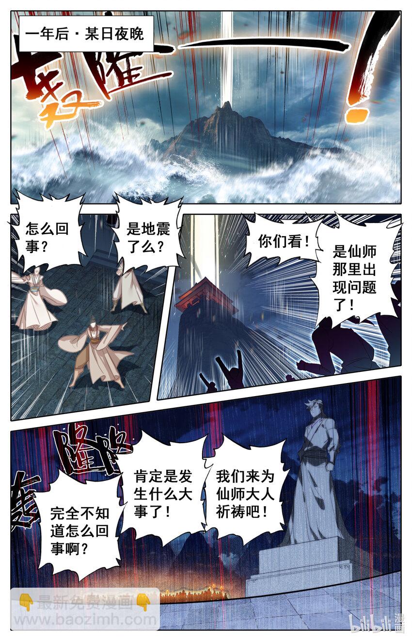 129 元婴大成-第132话