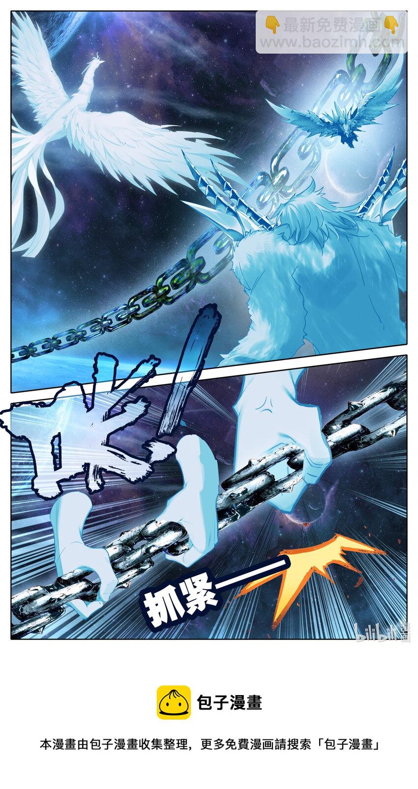 129 元婴大成-第132话