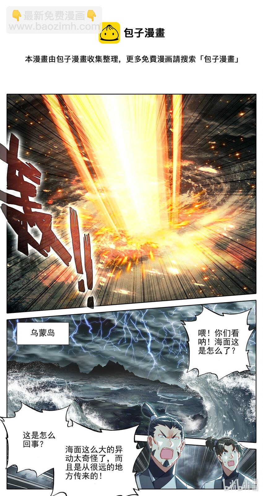 131 时间晶粒-第134话