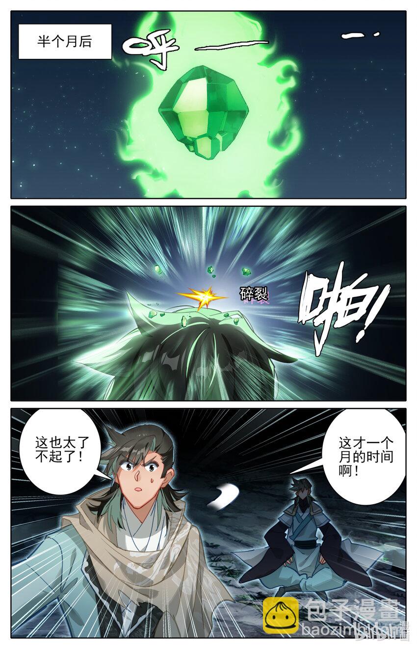 131 时间晶粒-第134话