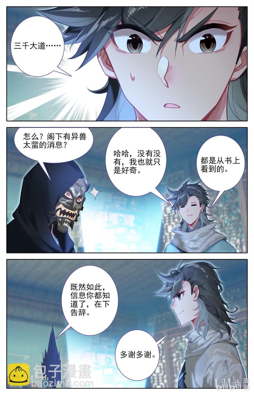 131 时间晶粒-第134话