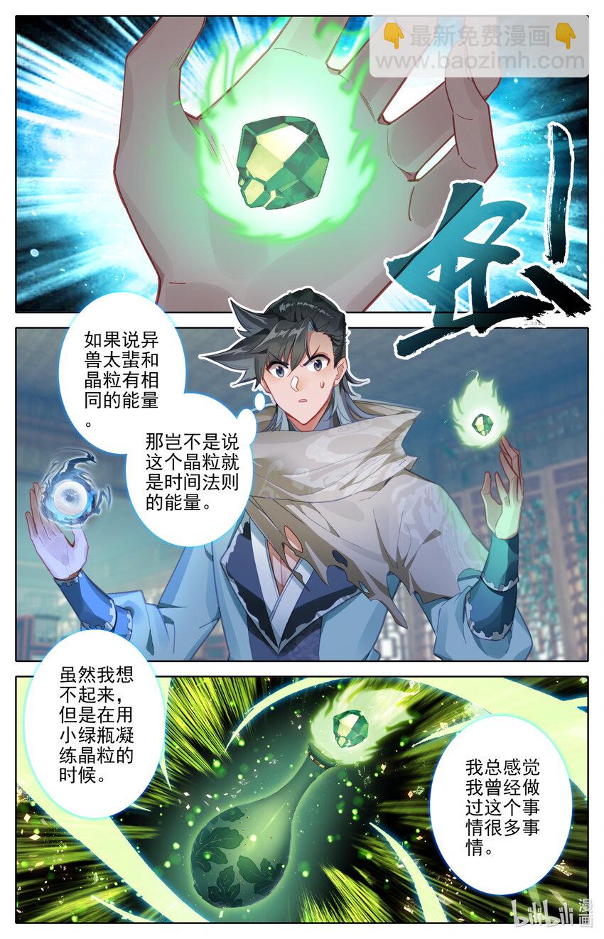 131 时间晶粒-第134话