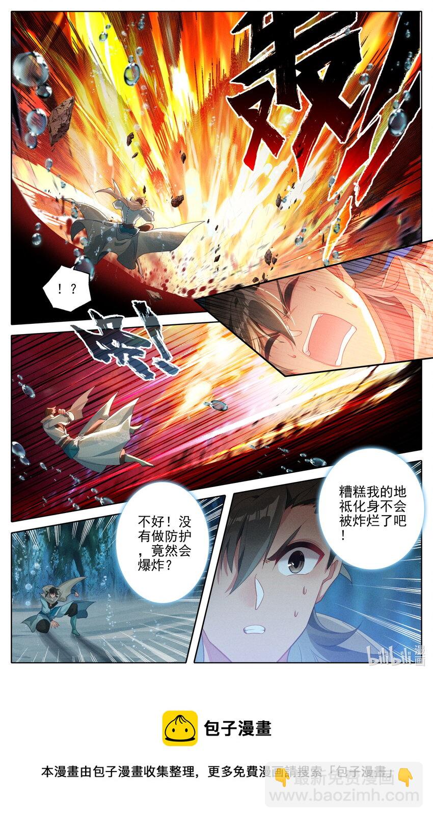 131 时间晶粒-第134话