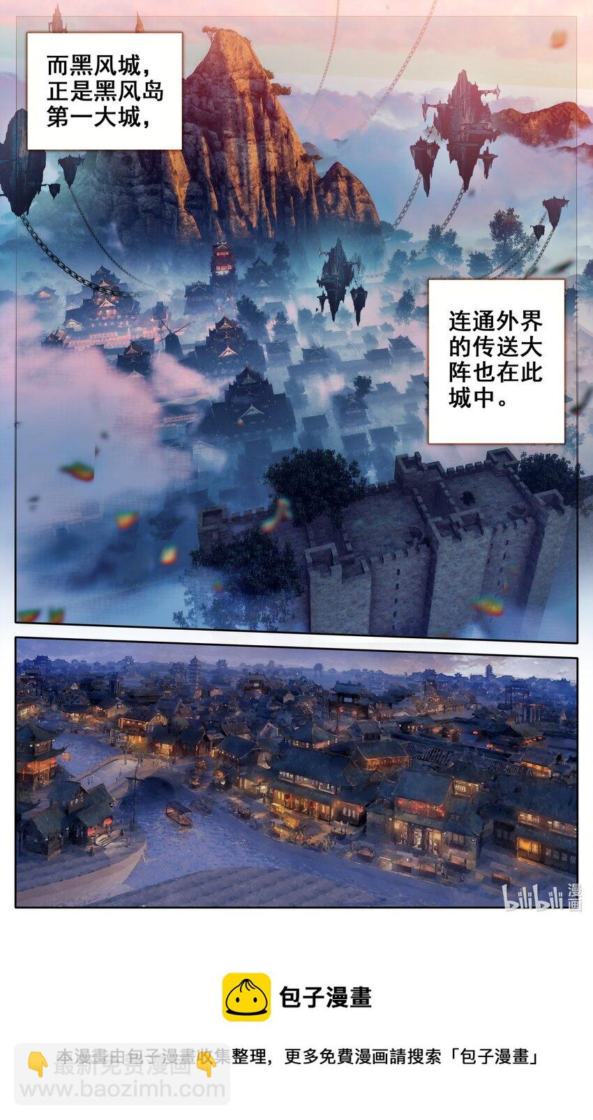 133 黑风岛-第136话