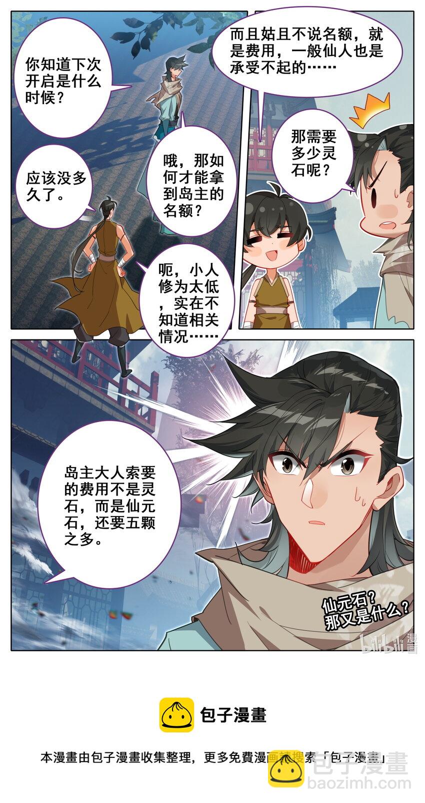 133 黑风岛-第136话