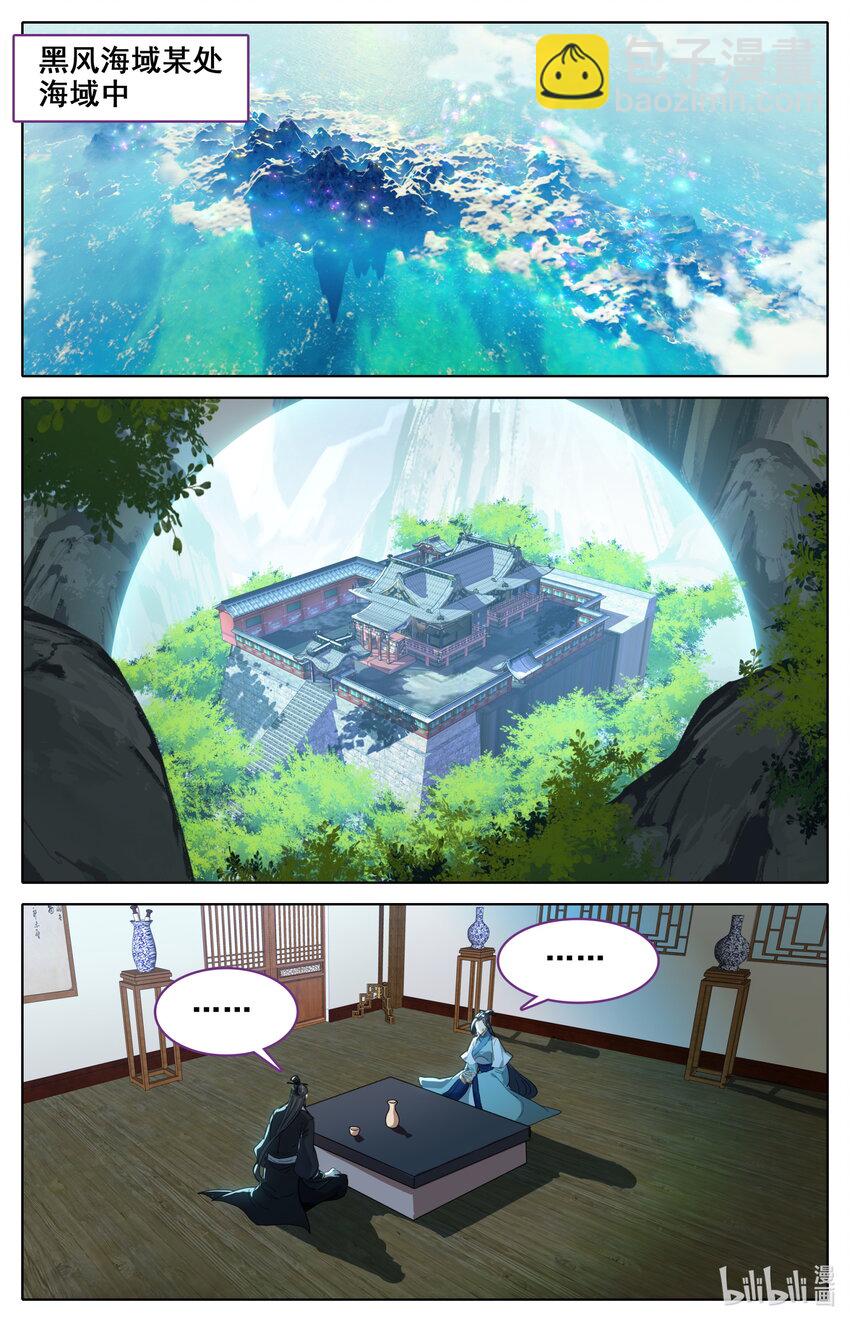 133 黑风岛-第136话