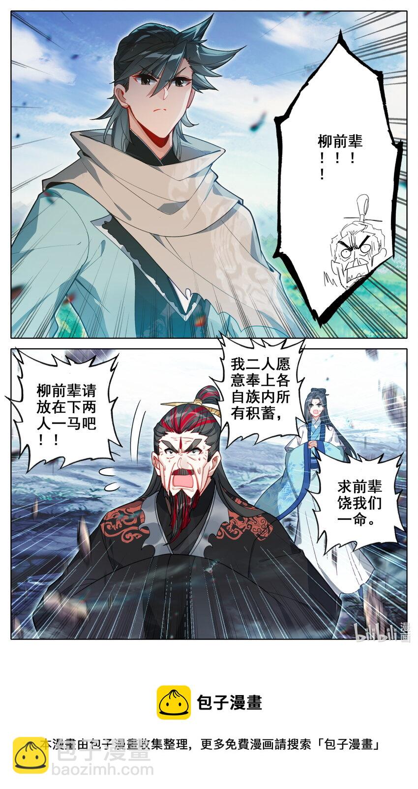 133 黑风岛-第136话