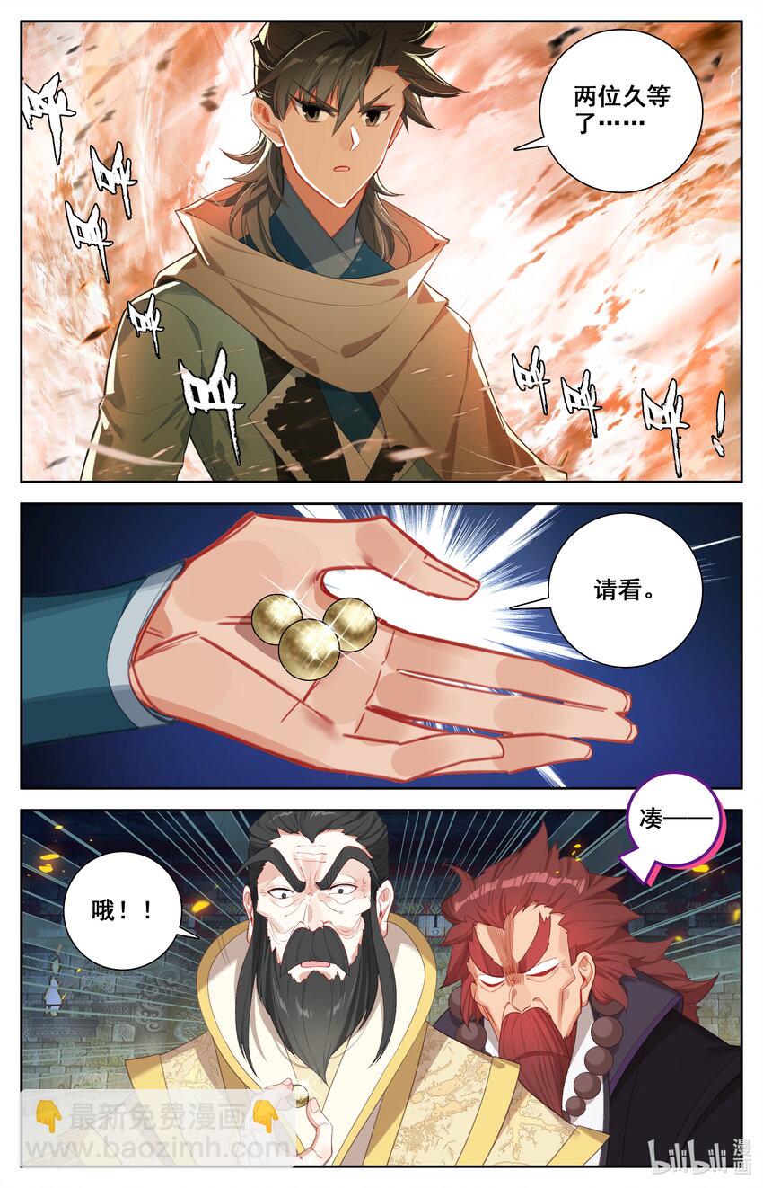 135 天丹师-第138话