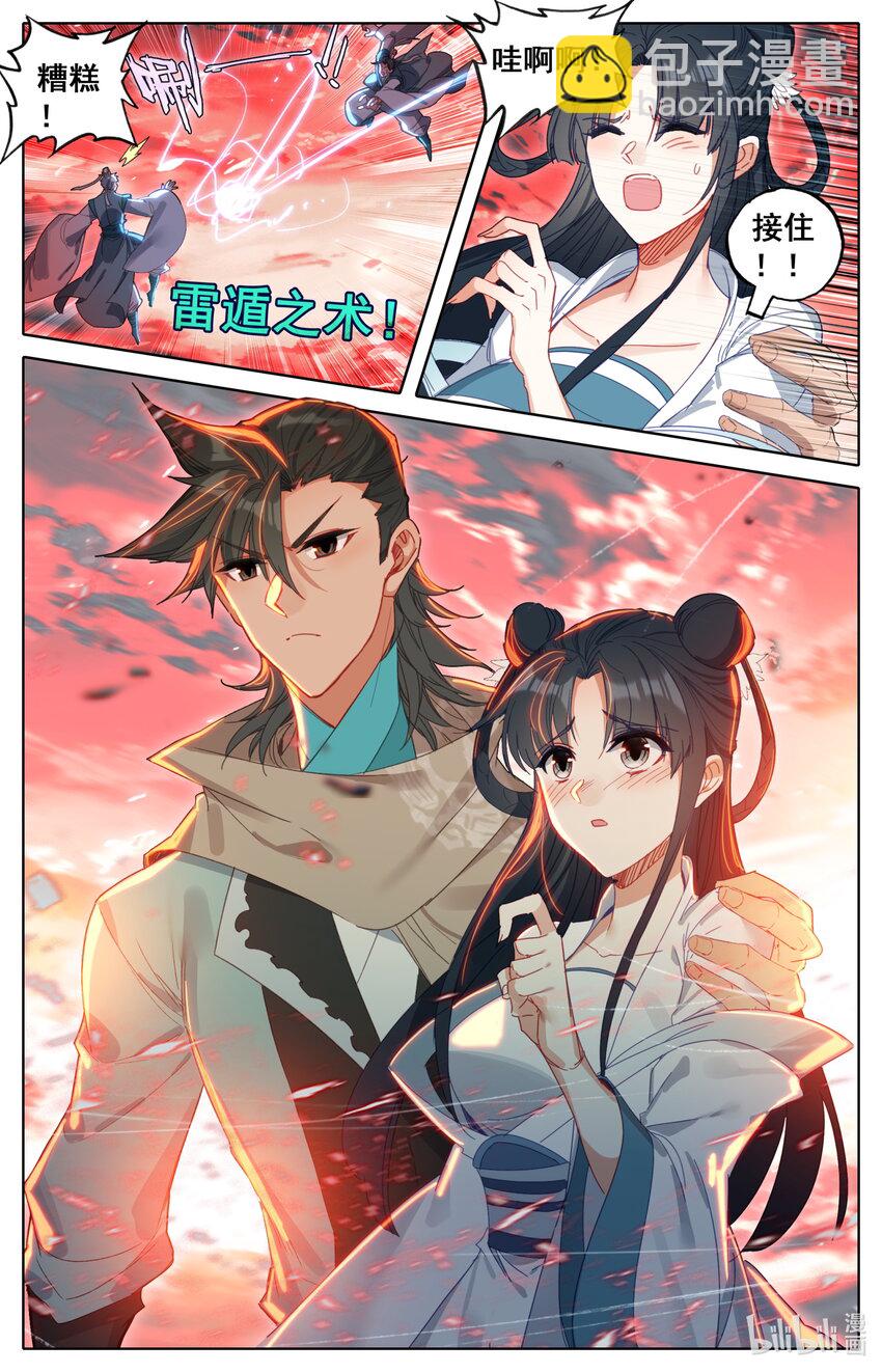 137 陆小姐-第140话