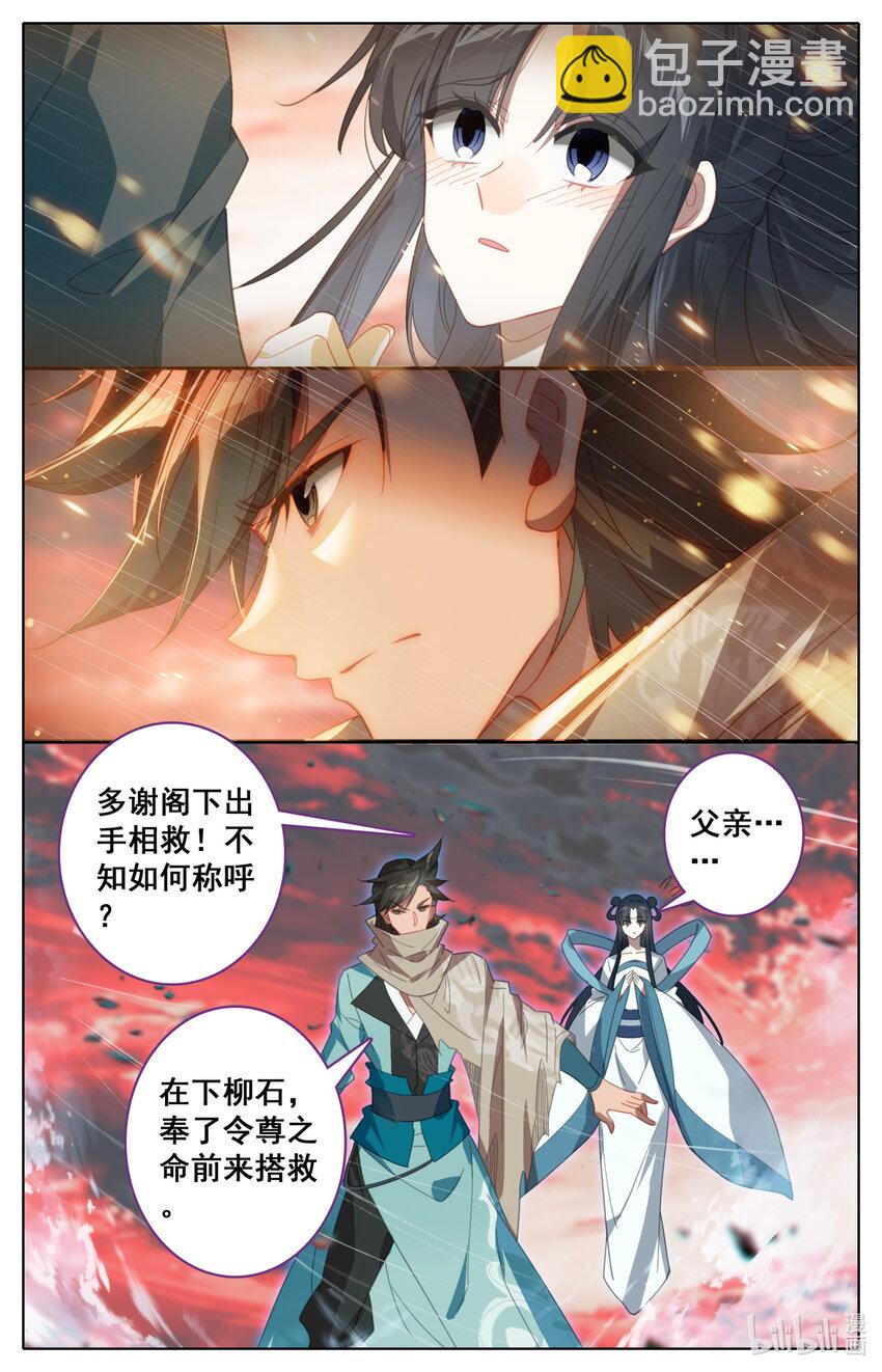 137 陆小姐-第140话