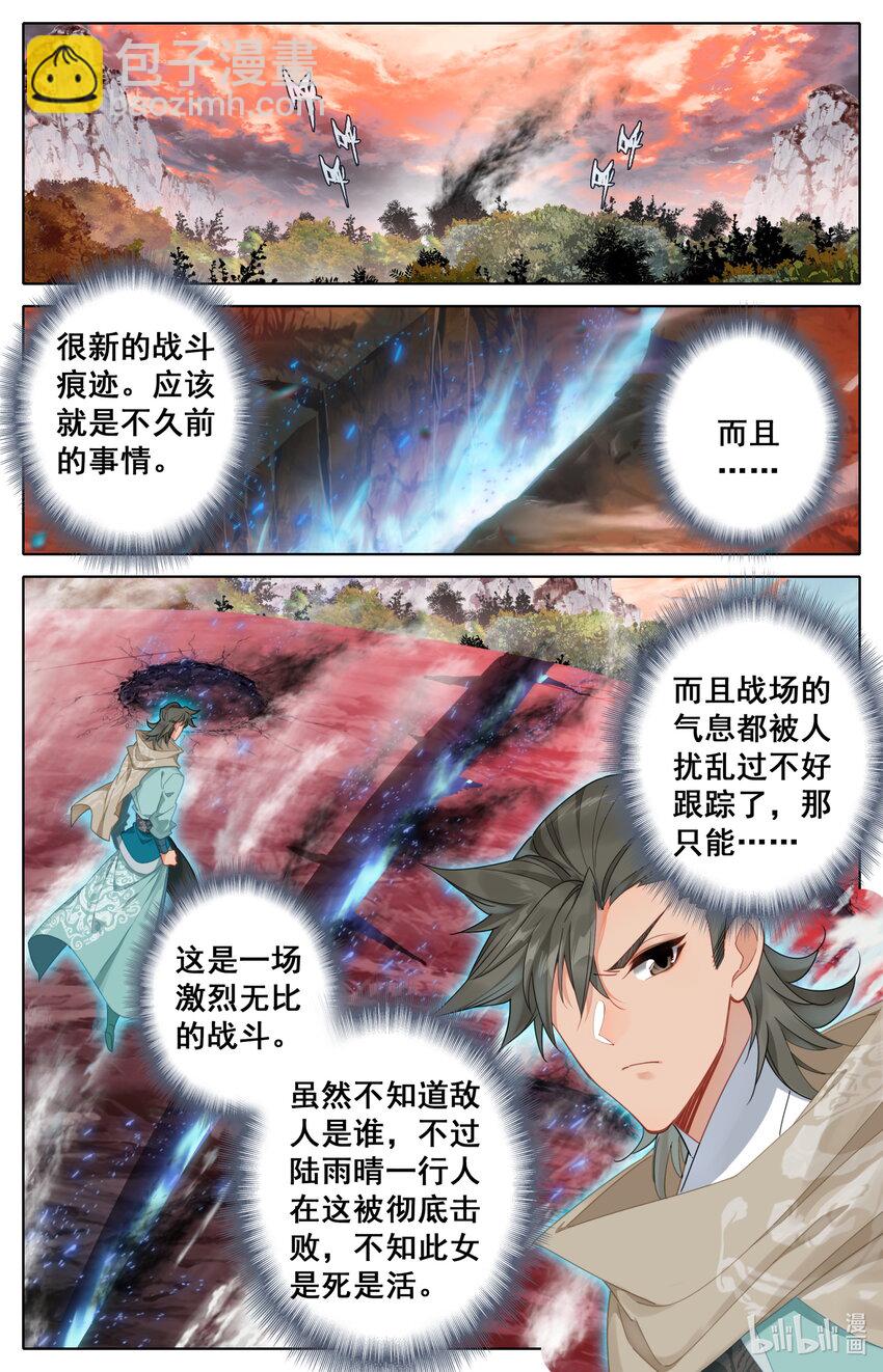 137 陆小姐-第140话