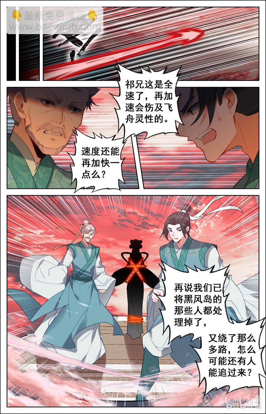 137 陆小姐-第140话