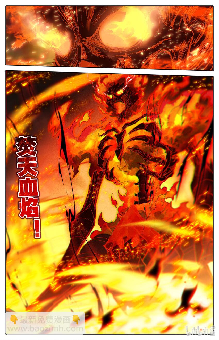 139 焚天血焰-第142话