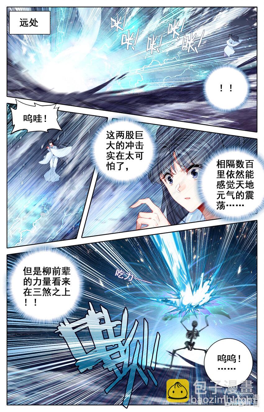 139 焚天血焰-第142话