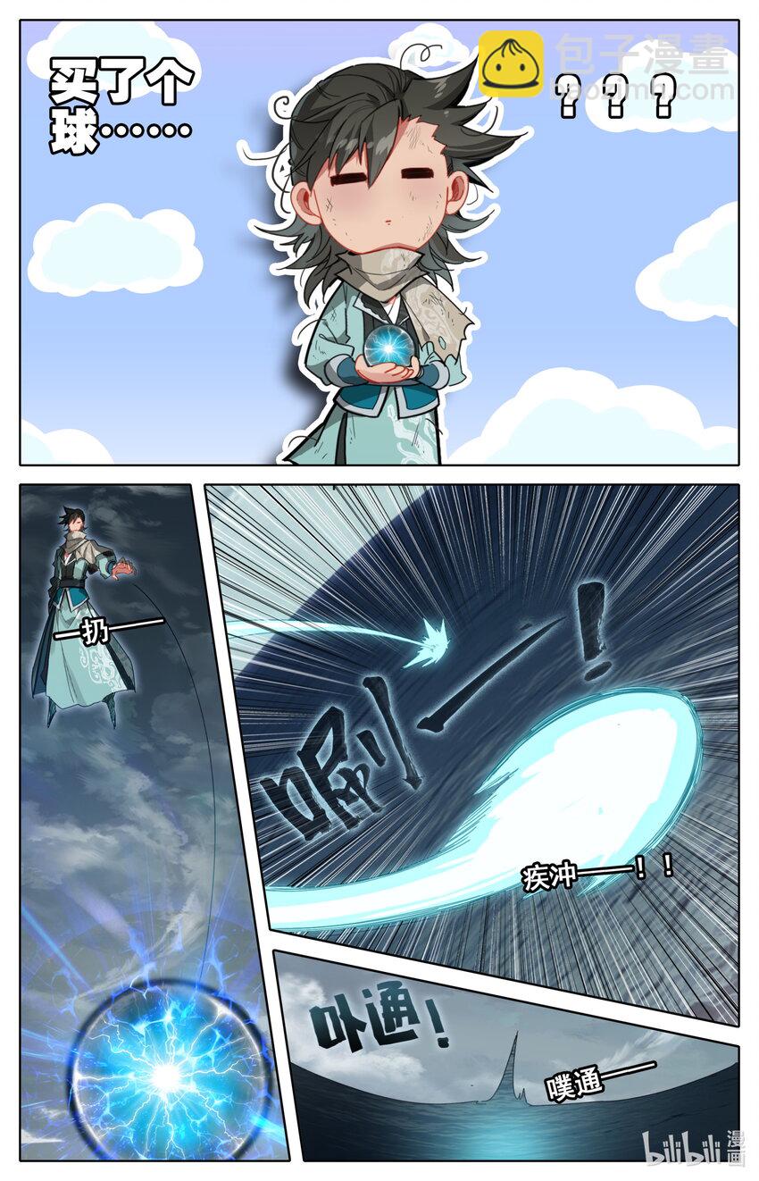 141 烛龙道-第144话