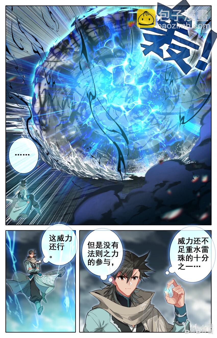 141 烛龙道-第144话