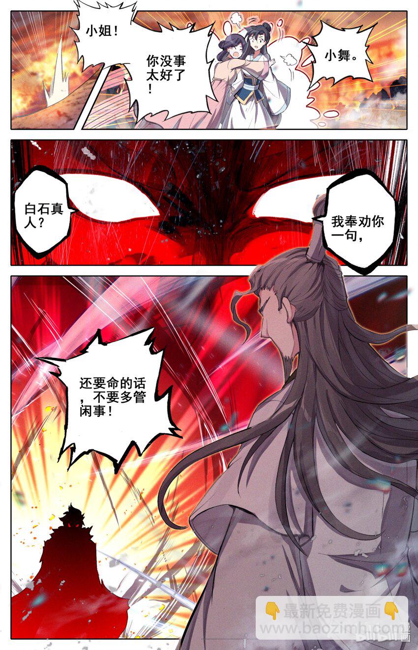 015 千钧一发-第16话