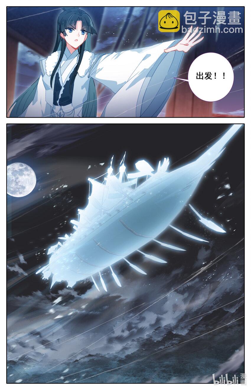 019 冷焰宗-第20话