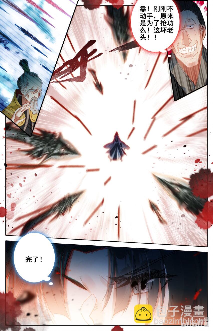 023 千钧一发-第24话