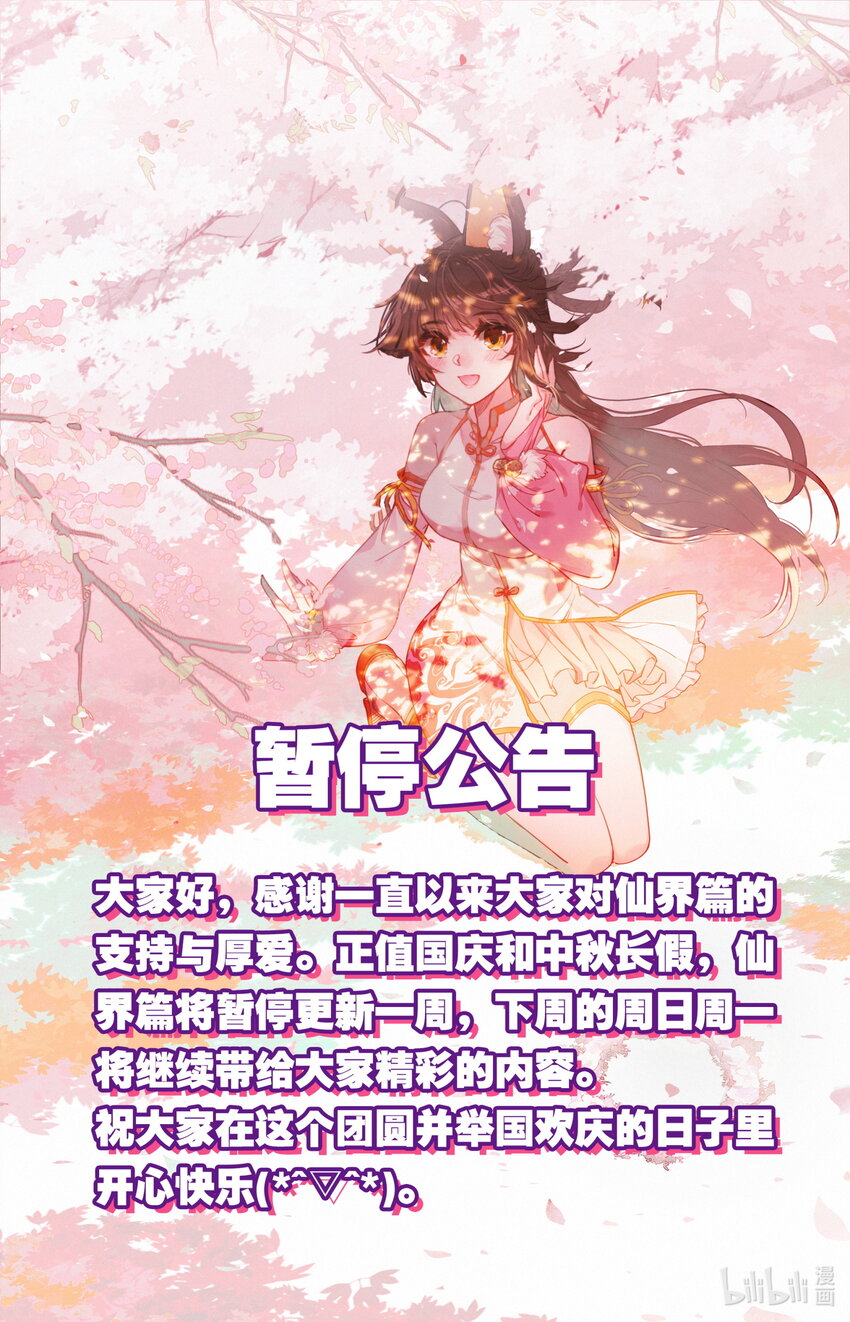 本周停更 本周停更-第26话