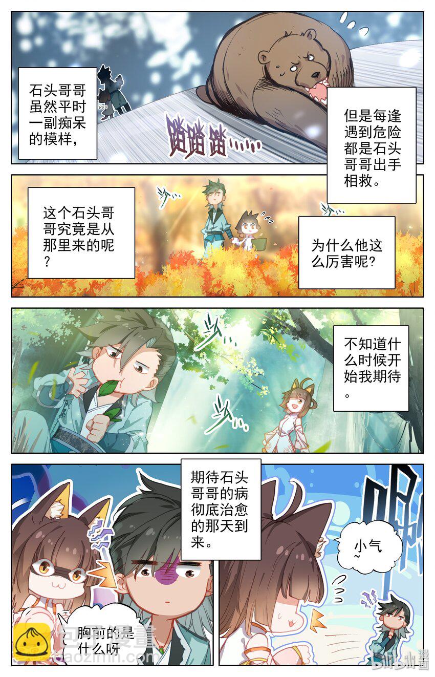 003 相依为命-第4话