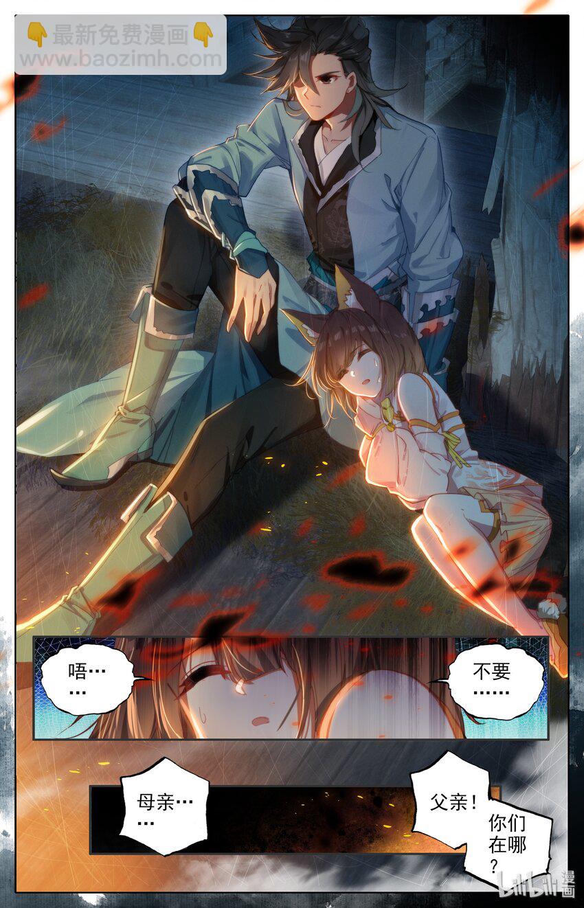 003 相依为命-第4话