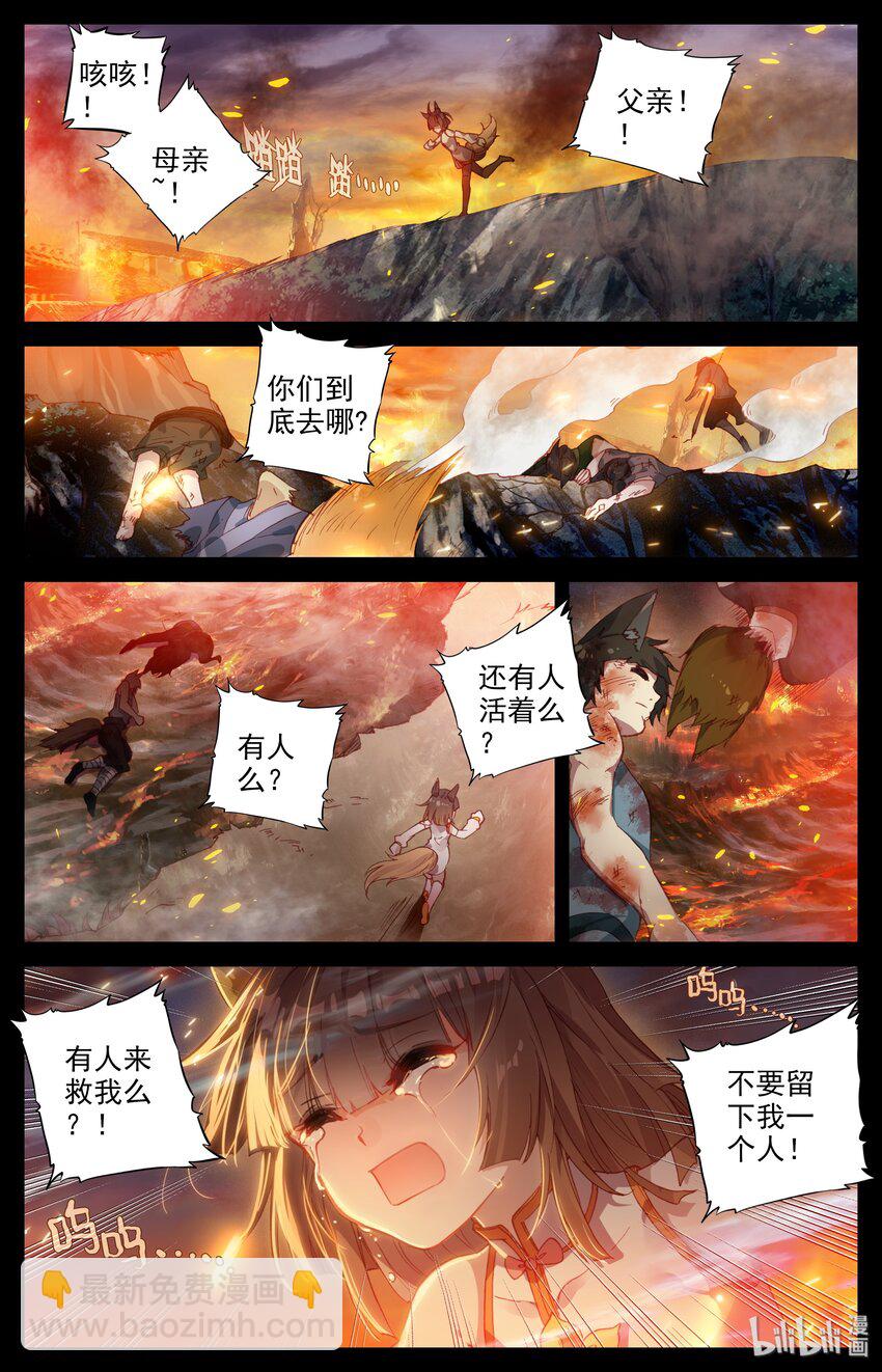 003 相依为命-第4话