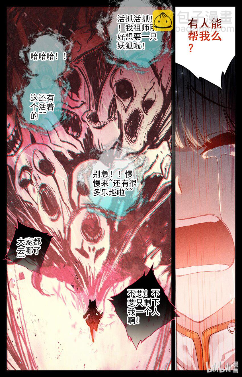 003 相依为命-第4话