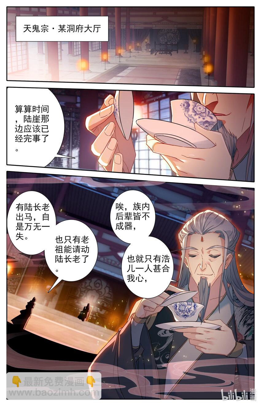 030 棘手强敌-第32话