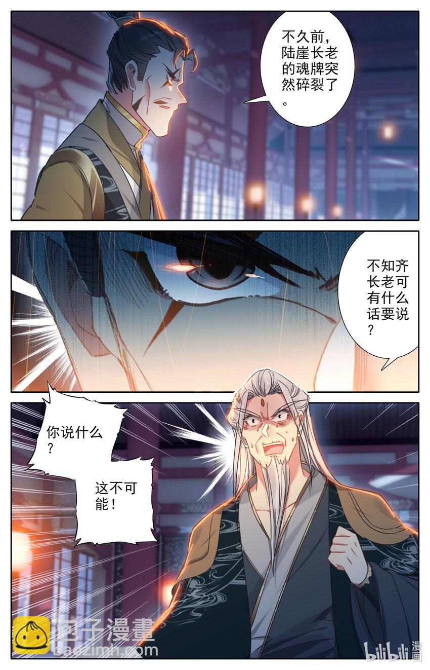 030 棘手强敌-第32话