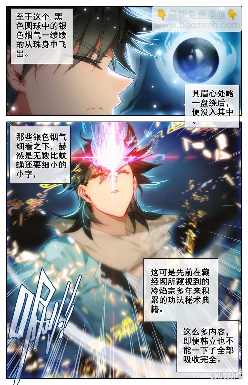 036 北斗星元-第38话