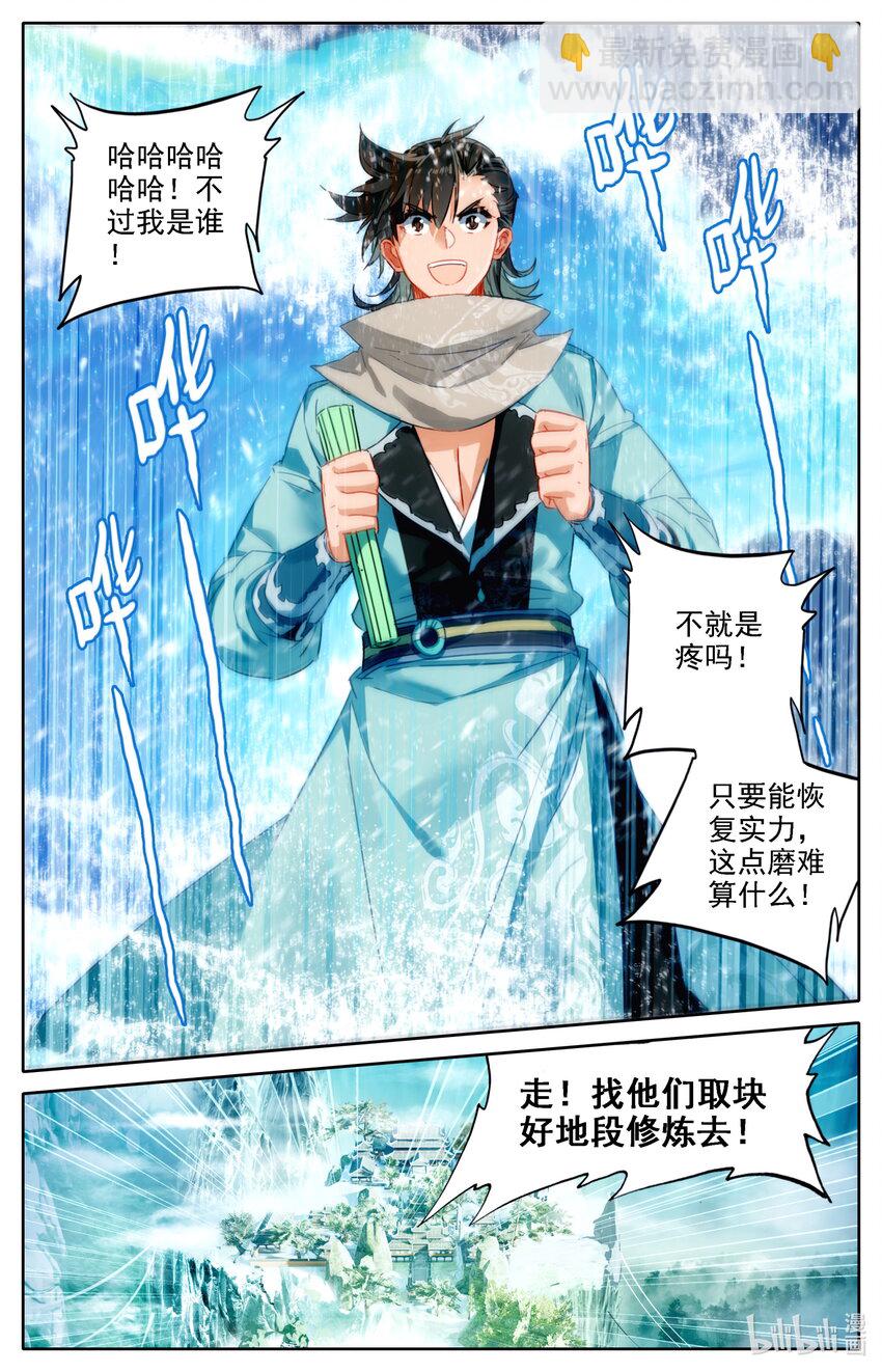 038 罪魁祸首-第40话