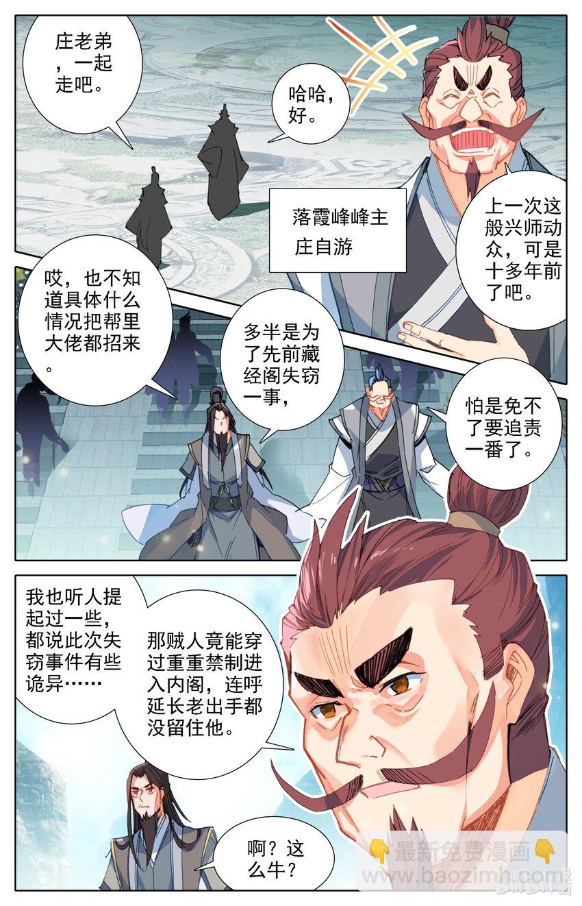 038 罪魁祸首-第40话