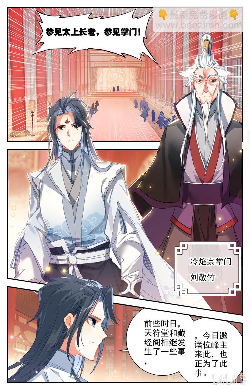 038 罪魁祸首-第40话