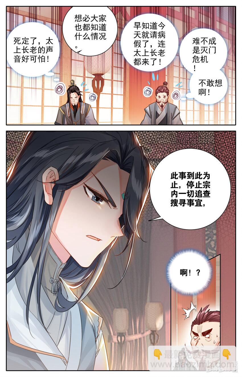 038 罪魁祸首-第40话