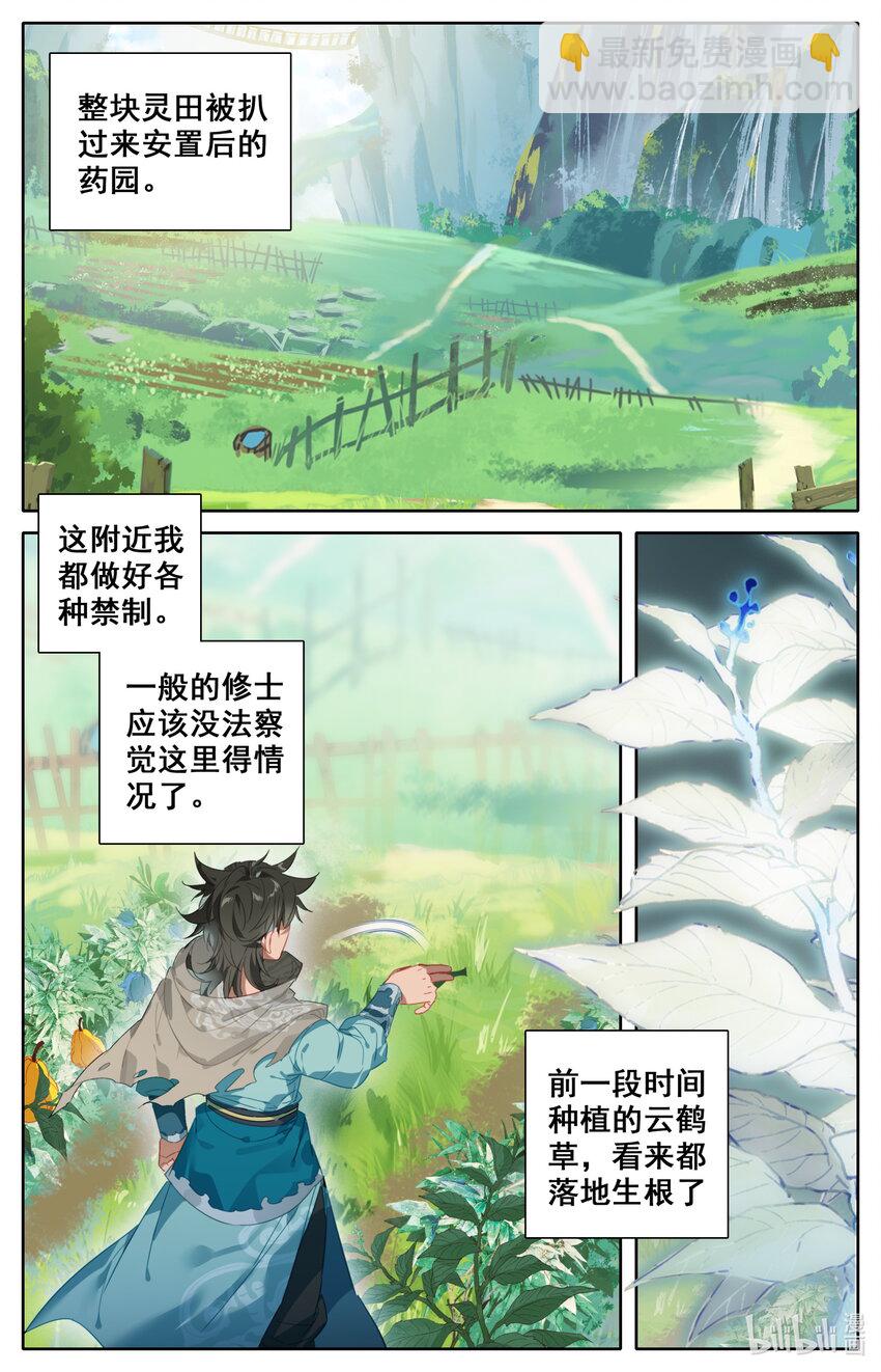 040 精炎火鸟-第42话