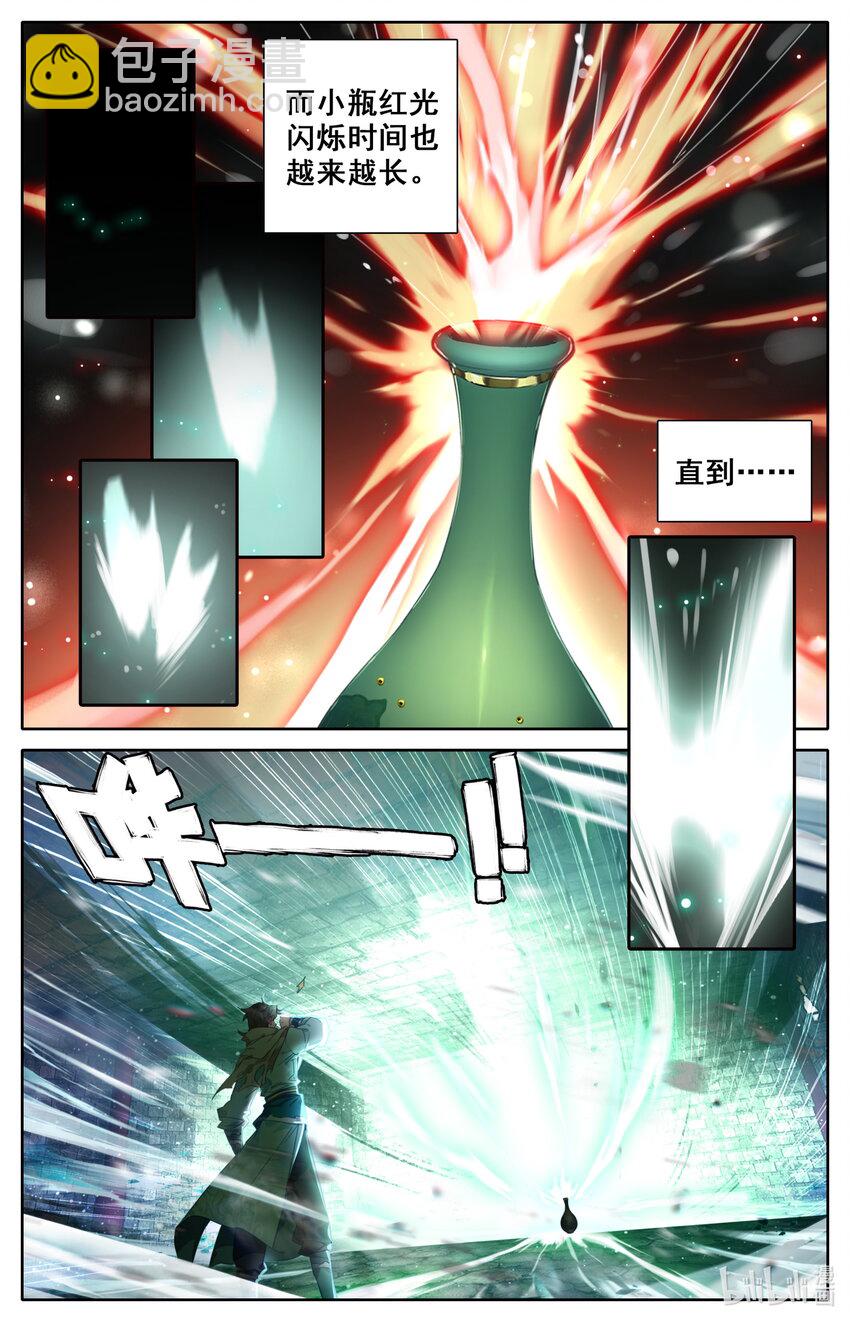 040 精炎火鸟-第42话