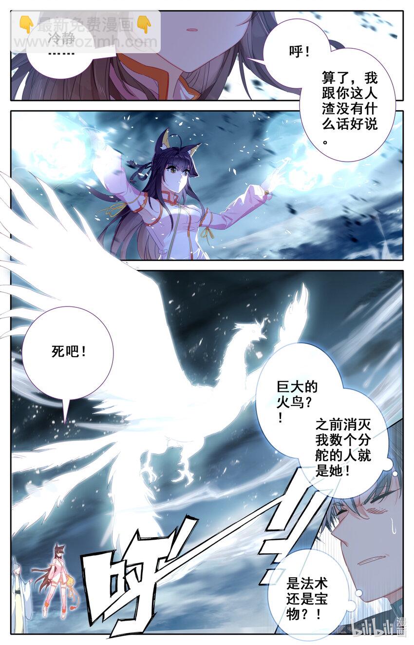 042 剿灭仇敌-第44话